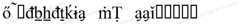 KSHWILWAMQ0 25 00字体转换